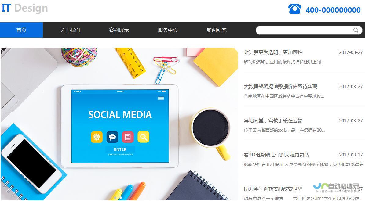 网页制作全攻略:从入门到精通,掌握各种前端技术