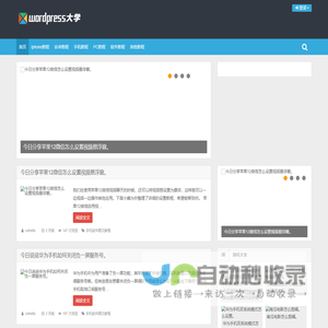 岑雄教程 _ app图文操作教程_软件使用教程_手机系统操作教程