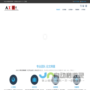 论文人工降重_论文改重_论文重率高怎么降重？