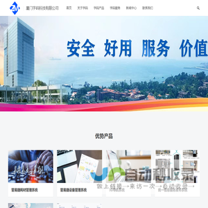 厦门字码科技有限公司 – 字码科技