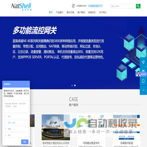 无线网络认证计费系统_企业PORTAL认证代拨_校园网wifi计费_校园准入准出-蓝海卓越