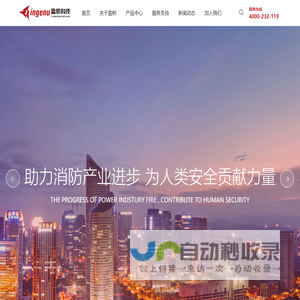 盈帜科技-消防设备电源 ,应急照明模块,消防电话,消防广播