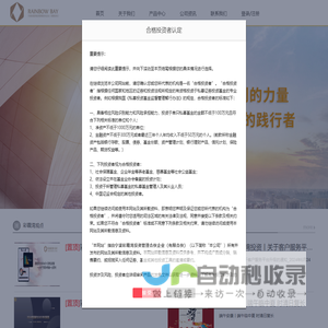 宁波彩霞湾投资管理合伙企业（有限合伙）