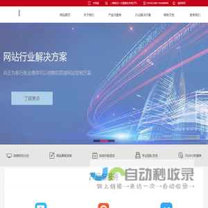 网站建设-代理记账-会计-华郎