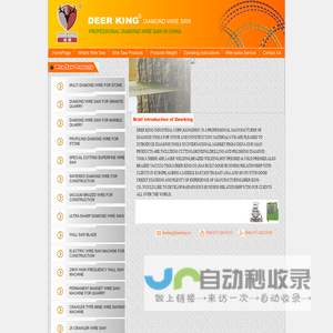 Deerking鹿鼎